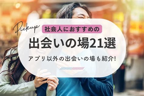 【11選】福岡の出会いにおすすめのバーは？ 絶対に。